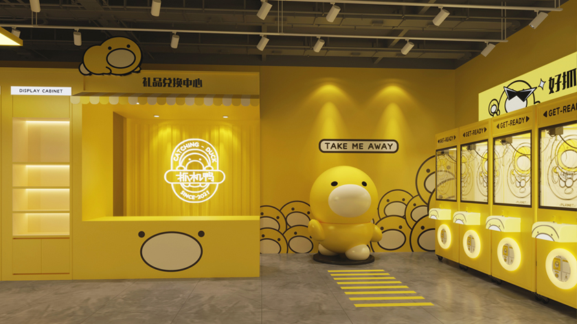 抓機(jī)鴨IP品牌連鎖店全案設(shè)計(jì)案例/米吉卡文化